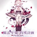 Mahou Shoujo Ikusei Keikaku: Restart