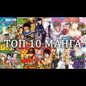 ТОП 10 манги для аниме экранизации!