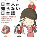 Как начать учить японский язык