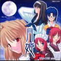 Tsukihime PLUS