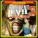 Resident Evil 3: Nemesis