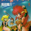 Dragon Half (manga)