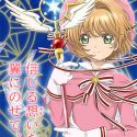 Галерея персонажей &quot;Cardcaptor Sakura: Clear Card&quot;