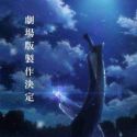 Новый трейлер &quot;Fate/kaleid liner Prisma Illya Movie: Oath Under the Snow&quot;