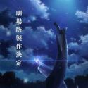 Дата премьеры фильма "Fate/kaleid liner Prisma Illya"