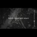 &quot;Goblin Slayer &quot; обещал вернуться