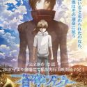 Новые постер и трейлер &quot;Soukyuu no Fafner: The Beyond&quot;