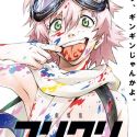 Общий трейлер FLCL:Alternative &amp; FLCL:Progressive