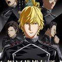 Постеры "The Legend of the Galactic Heroes: The New Thesis - Stellar War" - 2