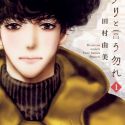 Названы номинанты премии Manga Taisho 2018