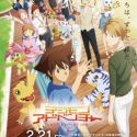 Новые постер и трейлер мувика "Digimon Adventure: Last Evolution Kizuna"