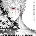 Тизер мувика "Human Lost: Ningen Shikkaku"