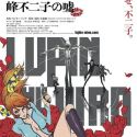 Постер и трейлер мувика "Lupin the IIIrd: Mine Fujiko no Uso"