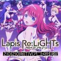 Новый трейлер "Lapis Re:LiGHTs"