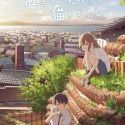 Мувик "Nakitai Watashi wa Neko wo Kaburu" выйдет на Netflix