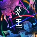 Новый постер фильма "INU-OH" Масааки Юаса 