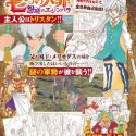 Фильмы про сына главных героев "Nanatsu no Taizai"