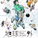 "Chikyuugai Shounen Shoujo" выйдет на Netflix  в формате сериала