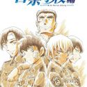 Аниме по манге "Detective Conan: Keisatsu Gakkou-hen - Wild Police Story"