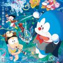 Трейлер и другие новости "Eiga Doraemon: Nobita no Chikyuu Symphony"