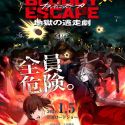 Дата премьеры и другие новости фильма "Bloody Escape -Jigoku no Kōsōgeki"