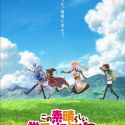 Вышел новый трейлер третьего сезона "Kono Subarashii Sekai ni Shukufuku wo!"