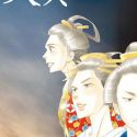 Netflix  выпустит аниме по манге "Ōoku: The Inner Chambers"