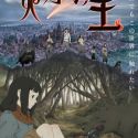 Сериал "Hikari no Ou" продлен на второй сезон
