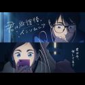 Новости сериала "Kimi wa Houkago Insomnia"