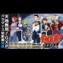 Трейлер и даты выхода OVA "Tenchi Muyo! GXP Paradise Shidō-hen"