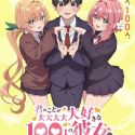 Анонс аниме по манге "Kimi no Koto ga Daidaidaidaidaisuki na 100-nin no Kanojo"