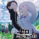 Новый постер третьего сезона "Re:Zero kara Hajimeru Isekai Seikatsu"