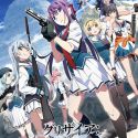 Подробности сериала "Grisaia Phantom Trigger"