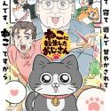 Новости сериала "Neko ni Tensei shita Ojisan"