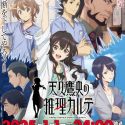 Дата премьеры и другие новости сериала "Ameku Takao no Suiri Karte"