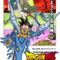 Подробности выхода сериала "Dragon Ball DAIMA"