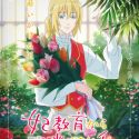 Первый трейлер мелодрамы "Hikyouiku kara Nigetai Watashi"