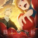 Дата премьеры "Ookami to Koushinryou: Merchant Meets the Wise Wolf"