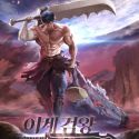 Вебтун "Latna Saga: Survival of a Sword King" экранизируют