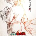 Первый трейлер фильма "Gekijouban Nintama Rantaro: Dokutake Ninja-tai Saikyou no Gunshi"