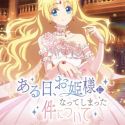 Подробности выхода сериала "Aru Hi, Ohime-sama ni Natteshimatta Ken ni Tsuite"