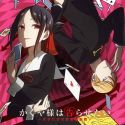 Анонсирован фильм "Kaguya-sama: Love Is War – THE FINAL CHAPTER"