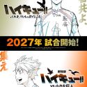 Анонсированы два новых аниме по франшизе "Haikyuu!!"