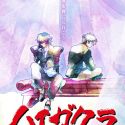 Сериал "HAIGAKURA" выйдет летом. Снова.