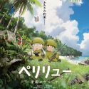 Подробности фильма "Peleliu: Rakuen no Guernica"