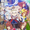 Подробности  "Uma Musume Cinderella Gray"