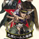 Трейлер дилогии "Golden Kamuy: Sapporo Beer Koujou-hen"