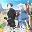 Подробности выхода сериала "Odayaka Kizoku no Kyuuka no Susume"