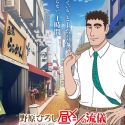Новости сериала "Nohara Hiroshi: Hiru Meshi no Ryuugi"