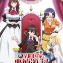 Сериал "Ore wa Seikan Kokka no Akutoku Ryoushu!" выйдет весной